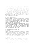 [A+레포트] 방통대 2025-1 보건교육 건강과 건강증진의 정의(협의, 광의의 건강증진)에 대하여 포괄적으로 기술하고, 자신이 생각하는 포스트 코로나(팬데믹) 시대의 건강증진에 대하여 견해를 기반으로 논하시오 등-4