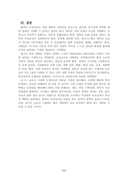 [A+레포트] 방통대 2025-1 보건교육 건강과 건강증진의 정의(협의, 광의의 건강증진)에 대하여 포괄적으로 기술하고, 자신이 생각하는 포스트 코로나(팬데믹) 시대의 건강증진에 대하여 견해를 기반으로 논하시오 등-6