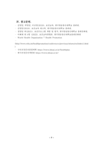 [A+레포트] 방통대 2025-1 보건교육 건강과 건강증진의 정의(협의, 광의의 건강증진)에 대하여 포괄적으로 기술하고, 자신이 생각하는 포스트 코로나(팬데믹) 시대의 건강증진에 대하여 견해를 기반으로 논하시오 등-7