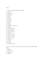[만성신부전 케이스] 만성신부전 간호진단 간호과정 케이스 3개 (피부손상위험성,전해질 불균형 위험성,감염위험성)-2