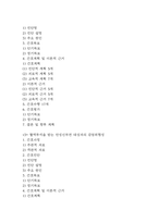 [만성신부전 케이스] 만성신부전 간호진단 간호과정 케이스 3개 (피부손상위험성,전해질 불균형 위험성,감염위험성)-3