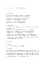 [만성신부전 케이스] 만성신부전 간호진단 간호과정 케이스 3개 (피부손상위험성,전해질 불균형 위험성,감염위험성)-5