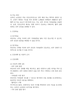 [만성신부전 케이스] 만성신부전 간호진단 간호과정 케이스 3개 (피부손상위험성,전해질 불균형 위험성,감염위험성)-6