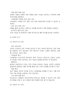 [만성신부전 케이스] 만성신부전 간호진단 간호과정 케이스 3개 (피부손상위험성,전해질 불균형 위험성,감염위험성)-8