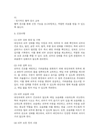 [만성신부전 케이스] 만성신부전 간호진단 간호과정 케이스 3개 (피부손상위험성,전해질 불균형 위험성,감염위험성)-10