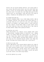 [만성신부전 케이스] 만성신부전 간호진단 간호과정 케이스 3개 (피부손상위험성,전해질 불균형 위험성,감염위험성)-11