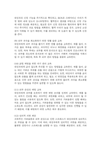 [만성신부전 케이스] 만성신부전 간호진단 간호과정 케이스 3개 (피부손상위험성,전해질 불균형 위험성,감염위험성)-12
