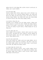 [만성신부전 케이스] 만성신부전 간호진단 간호과정 케이스 3개 (피부손상위험성,전해질 불균형 위험성,감염위험성)-13