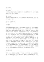 [만성신부전 케이스] 만성신부전 간호진단 간호과정 케이스 3개 (피부손상위험성,전해질 불균형 위험성,감염위험성)-14