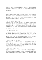 [만성신부전 케이스] 만성신부전 간호진단 간호과정 케이스 3개 (피부손상위험성,전해질 불균형 위험성,감염위험성)-15