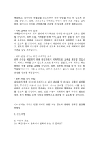 [만성신부전 케이스] 만성신부전 간호진단 간호과정 케이스 3개 (피부손상위험성,전해질 불균형 위험성,감염위험성)-16