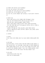 [만성신부전 케이스] 만성신부전 간호진단 간호과정 케이스 3개 (피부손상위험성,전해질 불균형 위험성,감염위험성)-17