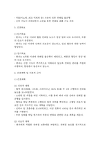 [만성신부전 케이스] 만성신부전 간호진단 간호과정 케이스 3개 (피부손상위험성,전해질 불균형 위험성,감염위험성)-18
