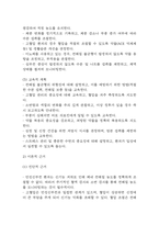 [만성신부전 케이스] 만성신부전 간호진단 간호과정 케이스 3개 (피부손상위험성,전해질 불균형 위험성,감염위험성)-19