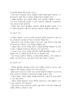 [만성신부전 케이스] 만성신부전 간호진단 간호과정 케이스 3개 (피부손상위험성,전해질 불균형 위험성,감염위험성)-20