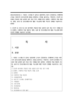 이완은 스트레스가 심하고 불안하면 근육이 긴장된다는-1
