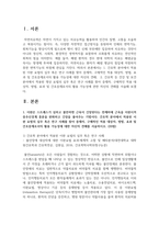 이완은 스트레스가 심하고 불안하면 근육이 긴장된다는-3