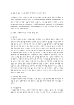 이완은 스트레스가 심하고 불안하면 근육이 긴장된다는-4