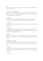 이완은 스트레스가 심하고 불안하면 근육이 긴장된다는-5