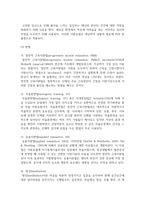 이완은 스트레스가 심하고 불안하면 근육이 긴장된다는-6