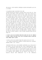 이완은 스트레스가 심하고 불안하면 근육이 긴장된다는-8
