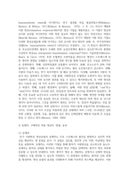 이완은 스트레스가 심하고 불안하면 근육이 긴장된다는-9