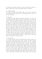 이완은 스트레스가 심하고 불안하면 근육이 긴장된다는-10