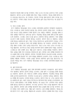 이완은 스트레스가 심하고 불안하면 근육이 긴장된다는-11