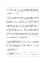 이완은 스트레스가 심하고 불안하면 근육이 긴장된다는-12