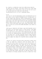 이완은 스트레스가 심하고 불안하면 근육이 긴장된다는-13
