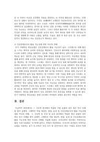 이완은 스트레스가 심하고 불안하면 근육이 긴장된다는-14