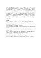이완은 스트레스가 심하고 불안하면 근육이 긴장된다는-15