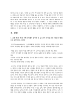 (글쓰기) 1. 교재 제1부 제1장 7쪽~10쪽에서 설명한 2. 글쓰기의 과정을 A4 1쪽(표지 제외)으로 요약하시오. (10점)-3