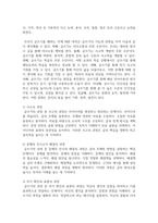 (글쓰기) 1. 교재 제1부 제1장 7쪽~10쪽에서 설명한 2. 글쓰기의 과정을 A4 1쪽(표지 제외)으로 요약하시오. (10점)-4