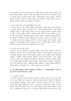 (글쓰기) 1. 교재 제1부 제1장 7쪽~10쪽에서 설명한 2. 글쓰기의 과정을 A4 1쪽(표지 제외)으로 요약하시오. (10점)-5