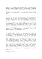 (글쓰기) 1. 교재 제1부 제1장 7쪽~10쪽에서 설명한 2. 글쓰기의 과정을 A4 1쪽(표지 제외)으로 요약하시오. (10점)-6