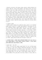 (글쓰기) 1. 교재 제1부 제1장 7쪽~10쪽에서 설명한 2. 글쓰기의 과정을 A4 1쪽(표지 제외)으로 요약하시오. (10점)-7
