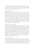 (글쓰기) 1. 교재 제1부 제1장 7쪽~10쪽에서 설명한 2. 글쓰기의 과정을 A4 1쪽(표지 제외)으로 요약하시오. (10점)-8