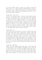 (글쓰기) 1. 교재 제1부 제1장 7쪽~10쪽에서 설명한 2. 글쓰기의 과정을 A4 1쪽(표지 제외)으로 요약하시오. (10점)-9