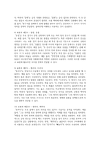 (글쓰기) 1. 교재 제1부 제1장 7쪽~10쪽에서 설명한 2. 글쓰기의 과정을 A4 1쪽(표지 제외)으로 요약하시오. (10점)-10