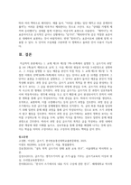 (글쓰기) 1. 교재 제1부 제1장 7쪽~10쪽에서 설명한 2. 글쓰기의 과정을 A4 1쪽(표지 제외)으로 요약하시오. (10점)-11