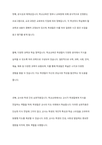 일반적인교육(예 학교교육)과 평생교육의 공통점과 차이점이 무엇인지 서술하시오-3