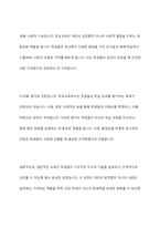 일반적인교육(예 학교교육)과 평생교육의 공통점과 차이점이 무엇인지 서술하시오-4