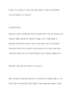 일반적인교육(예 학교교육)과 평생교육의 공통점과 차이점이 무엇인지 서술하시오-5