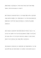 일반적인교육(예 학교교육)과 평생교육의 공통점과 차이점이 무엇인지 서술하시오-6