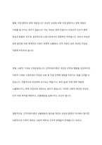 노동시장에서의 성불평등을 각각 인적자본이론, 이중노동시장이론, 성별분업이론으로 설명하고, 여성의 노동권을 보장하는 방안을 논의하시오-3