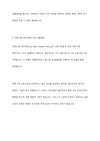노동시장에서의 성불평등을 각각 인적자본이론, 이중노동시장이론, 성별분업이론으로 설명하고, 여성의 노동권을 보장하는 방안을 논의하시오-4