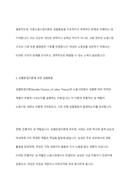 노동시장에서의 성불평등을 각각 인적자본이론, 이중노동시장이론, 성별분업이론으로 설명하고, 여성의 노동권을 보장하는 방안을 논의하시오-6