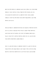 노동시장에서의 성불평등을 각각 인적자본이론, 이중노동시장이론, 성별분업이론으로 설명하고, 여성의 노동권을 보장하는 방안을 논의하시오-7