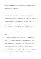 노동시장에서의 성불평등을 각각 인적자본이론, 이중노동시장이론, 성별분업이론으로 설명하고, 여성의 노동권을 보장하는 방안을 논의하시오-8